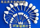 供应西德羊毛轮